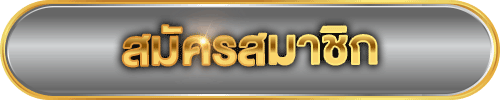 register-เฮงโชค.gif