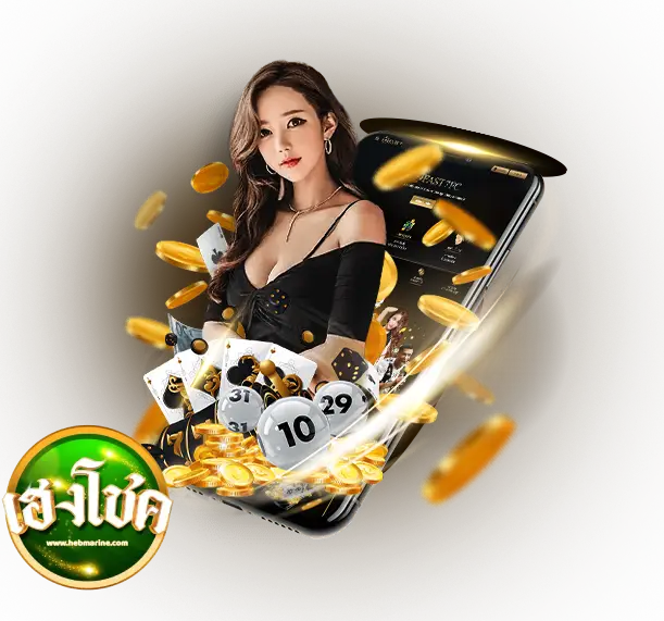 รวยโชค หวย